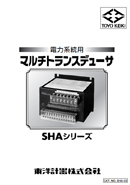 マルチトランスデュ?サ SHAシリ?ズ